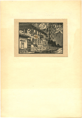 Шиллинговский Павел Александрович. Дом в г. Елабуге, где родился и жил художник И.И. Шишкин